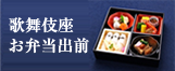 お弁当出前