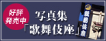 �ʐ^�W�u�̕�����v