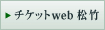 �`�P�b�gweb ���|