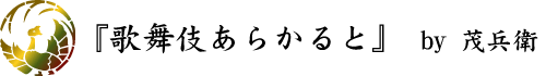 �u�̕��ꂠ�炩��Ɓvby�Ε��q
