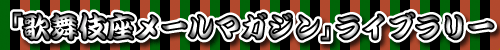 �̕�������[���}�K�W�����C�u�����[