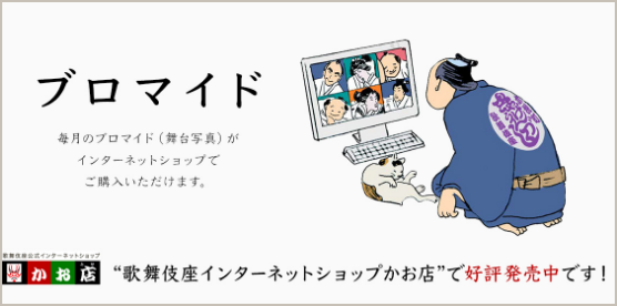 歌舞伎座