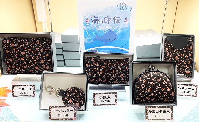 新柄商品!印傳「海柄」が入荷いたしました! お知らせ
