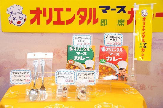 オリエンタルカレー お知らせ