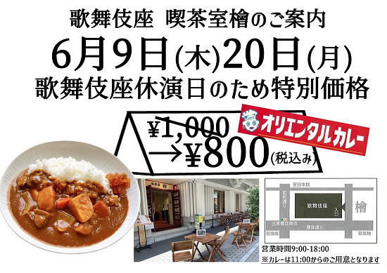 もなかアイス お知らせ