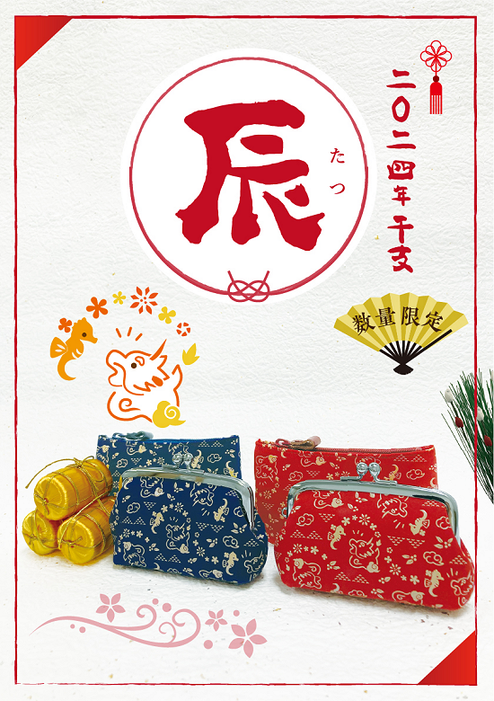 【新品未使用】ソフト印伝バッグ　歌舞伎隈取り柄 新品未使用】ソフト印伝バッグ 歌舞伎隈取り柄 歌舞伎座特選街 印