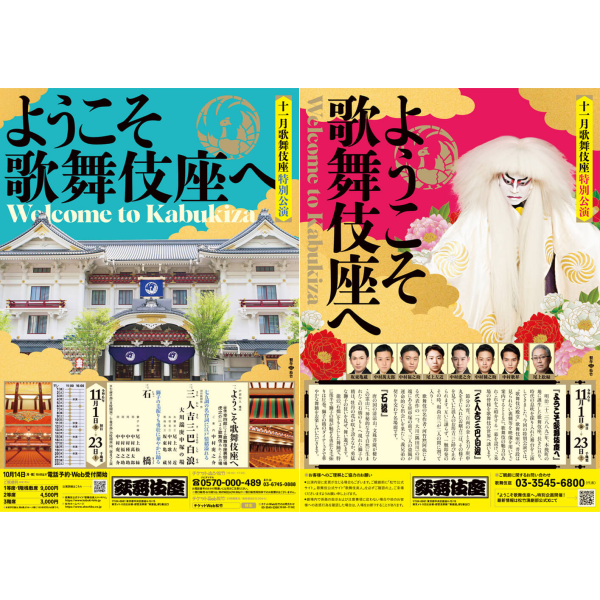 歌舞伎座さよなら公演 16か月全記録 第5巻 歌舞伎座さよなら公演 16か月全記録 第5巻 [本] 歌舞伎