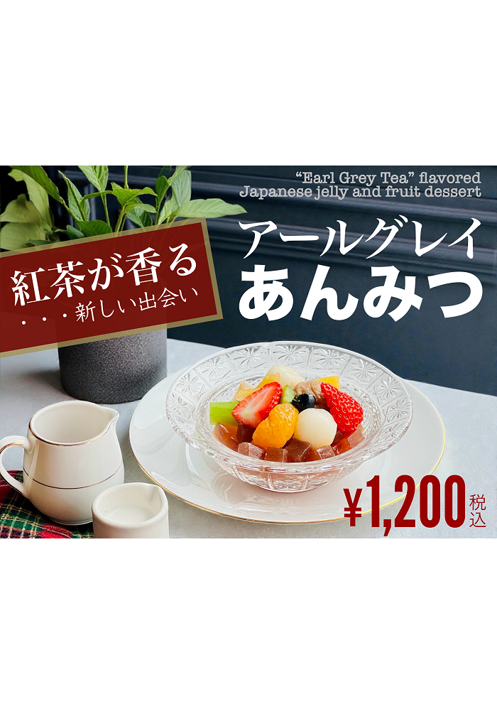 お薦め／新メニュー