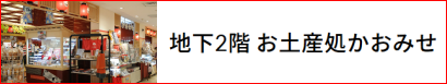 お土産処木挽町